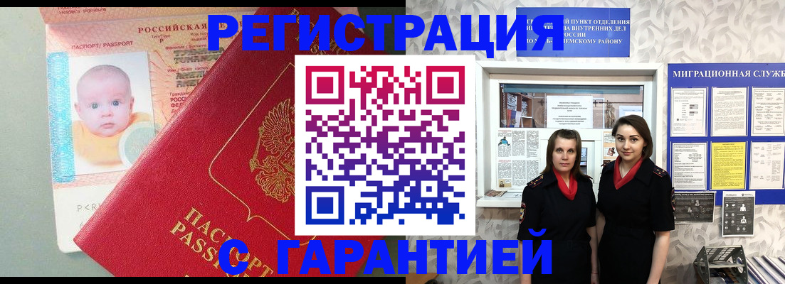 прописка для кредита в Великом Устюге