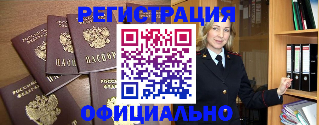 прописка для кредита в Великом Устюге