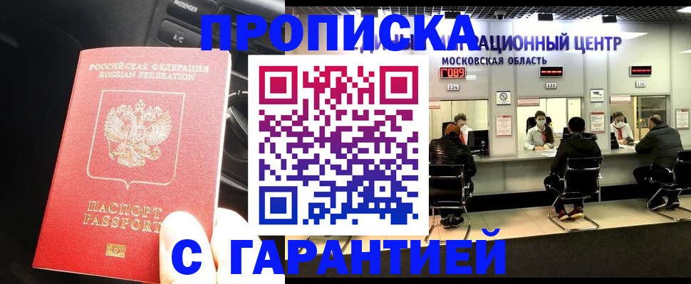 прописка паспорт в Великом Устюге