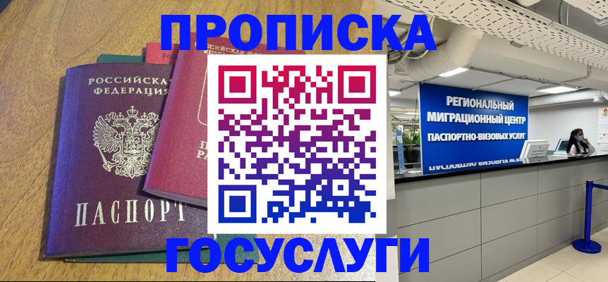 временная регистрация для школы в Великом Устюге