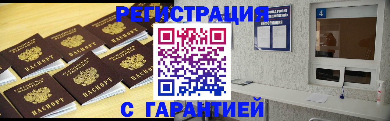 временная регистрация в Великом Устюге